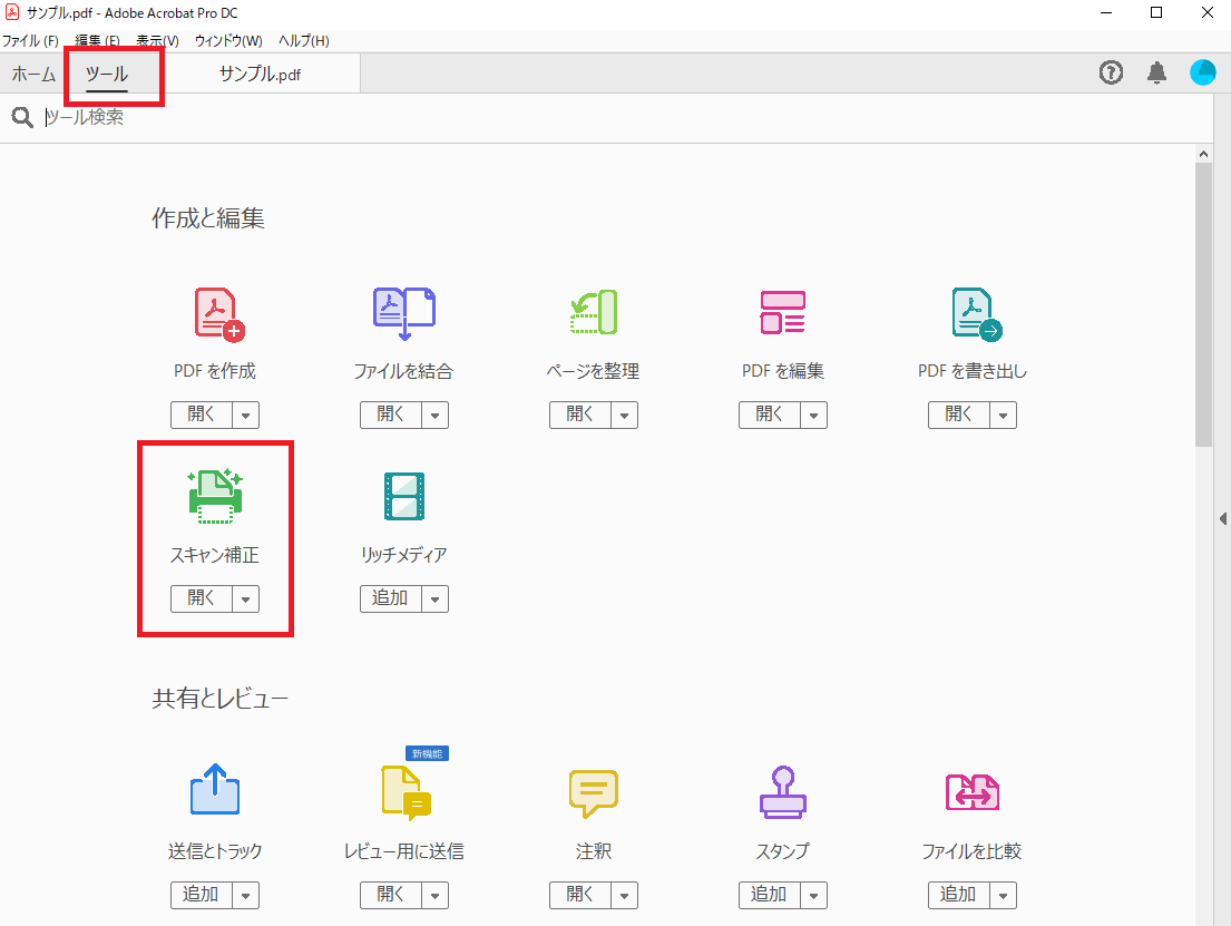 Adobe Acrobat Pro Dcでpdfをテキスト認識できない時の対処法 Ocr ユリのブログ